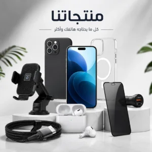 منتجاتنا